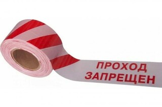 ЛО-500 Проход запрещен, артикул ЛО-500 Проход запрещен